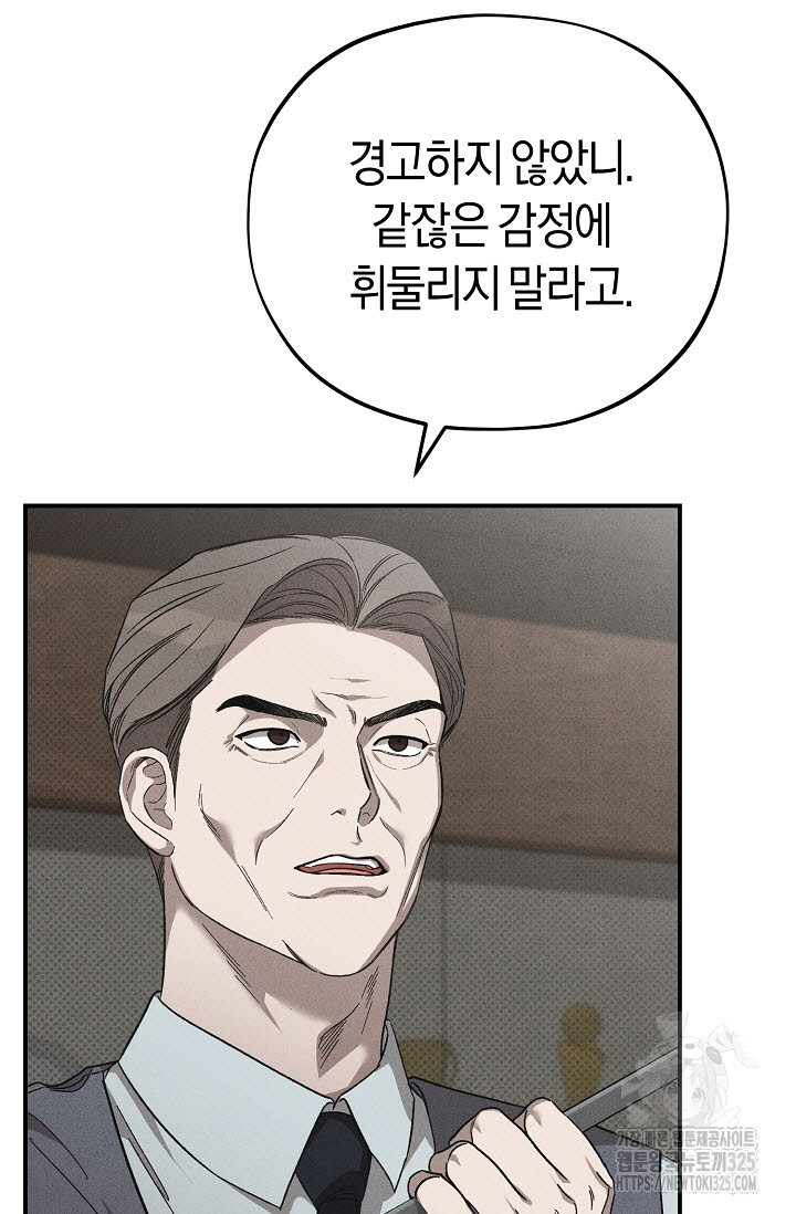 터치업 24화 7