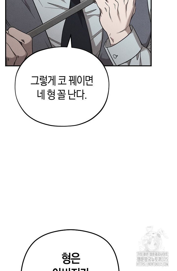 터치업 24화 8
