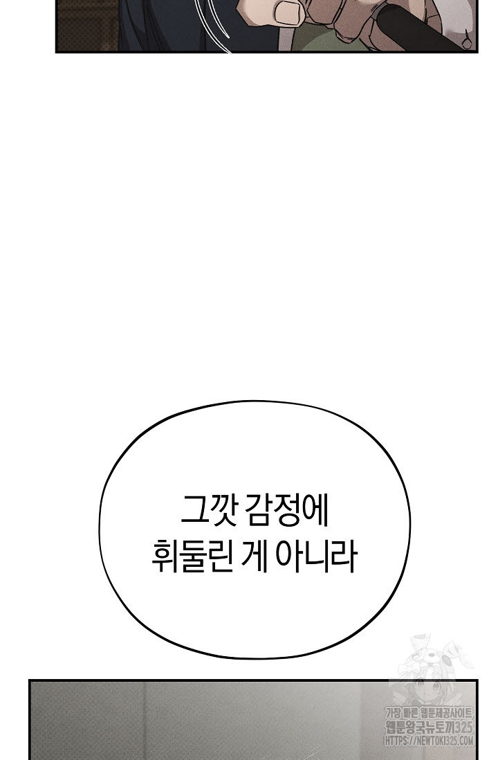 터치업 24화 10