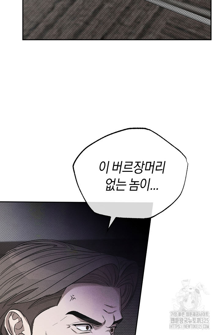 터치업 24화 14