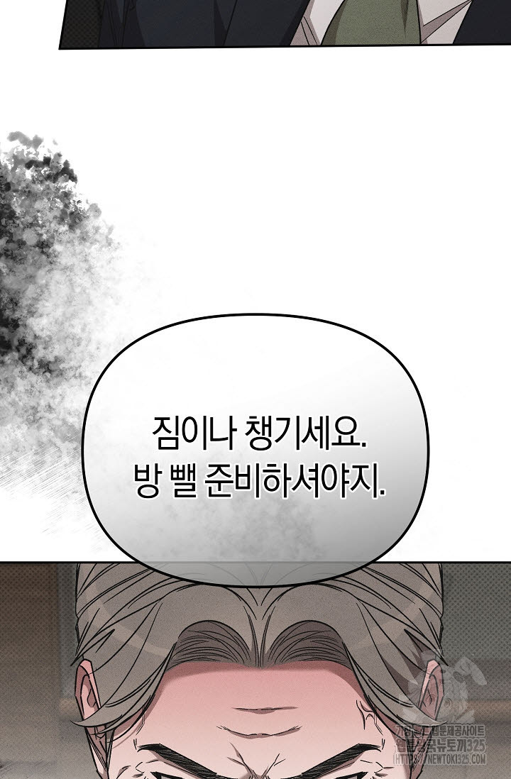 터치업 24화 17