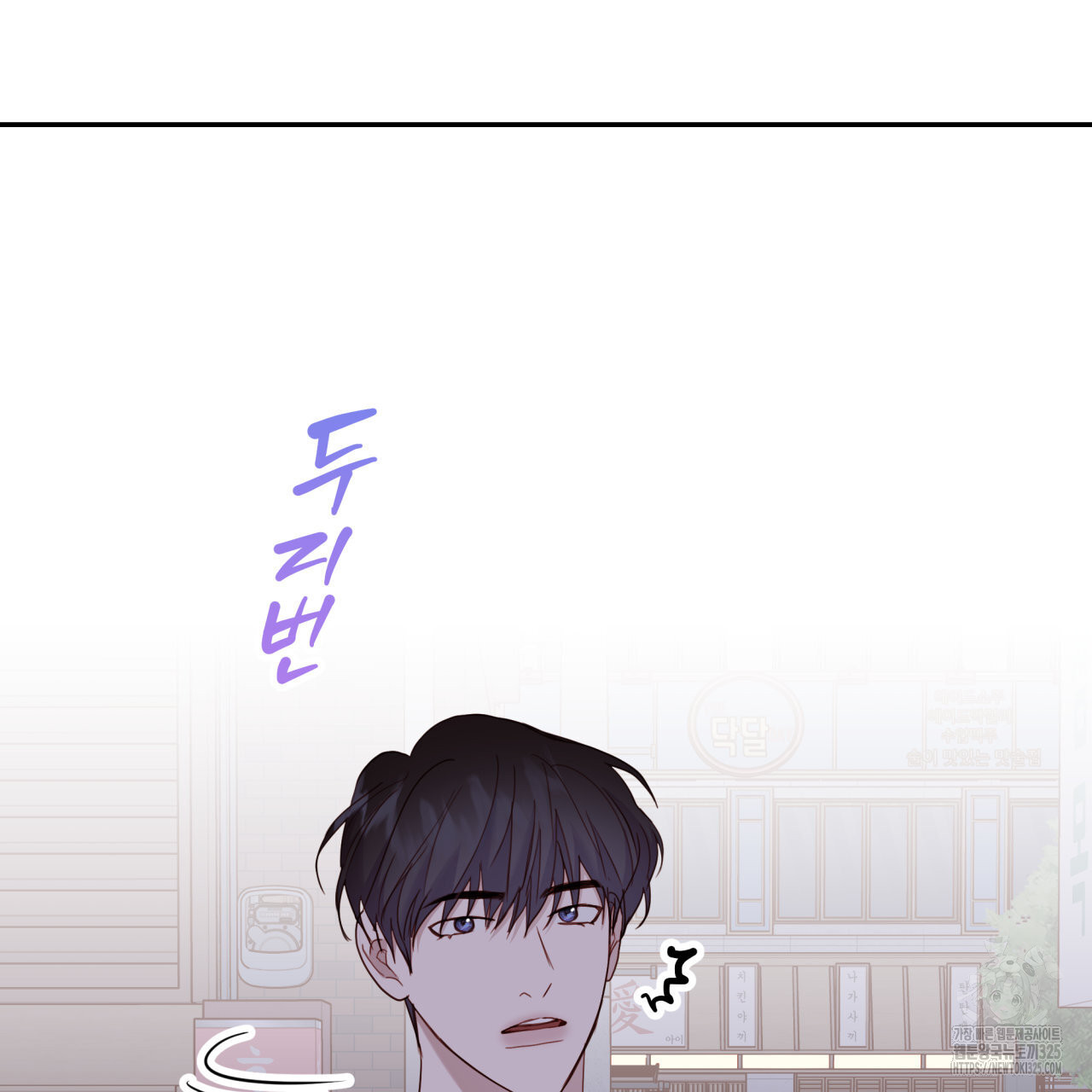 알파친구 20화 7