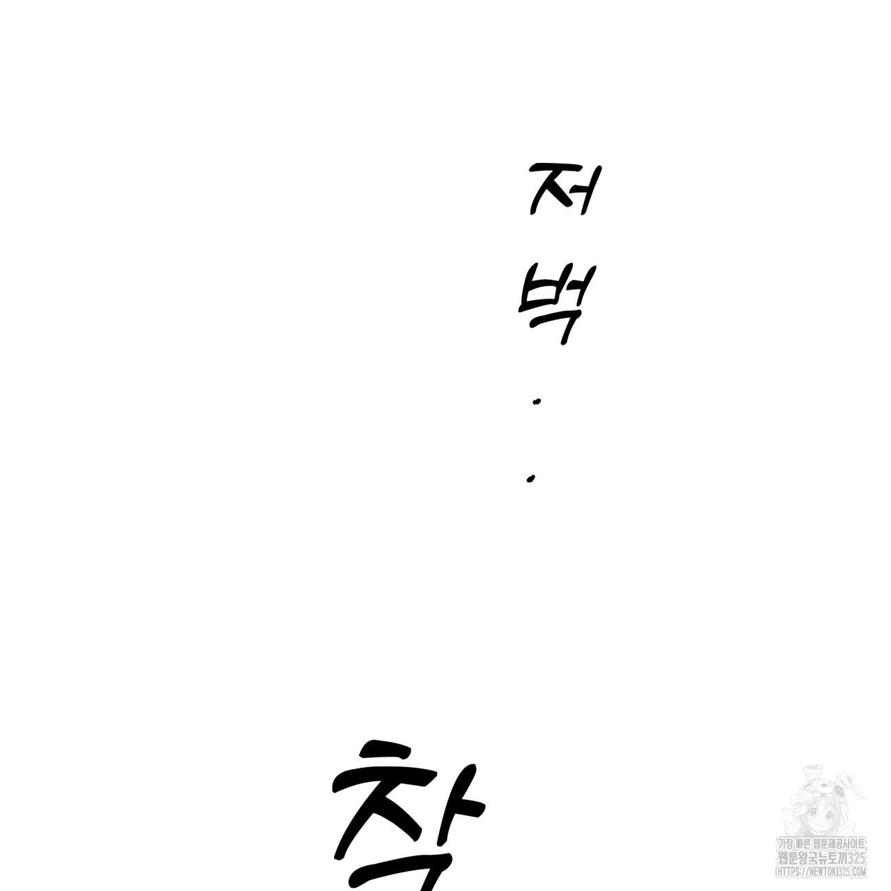 알파친구 20화 13