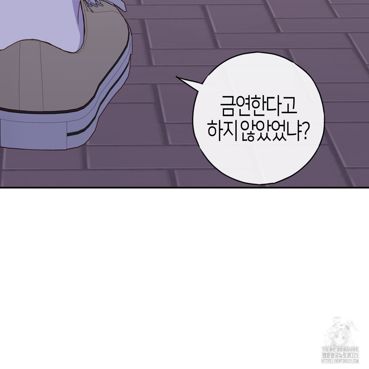 알파친구 20화 15