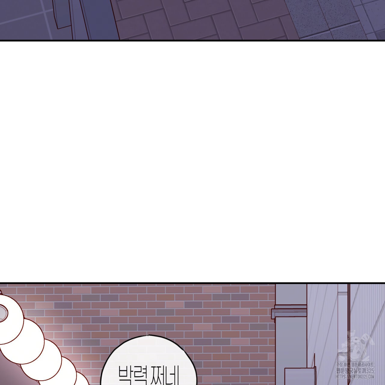 알파친구 20화 19
