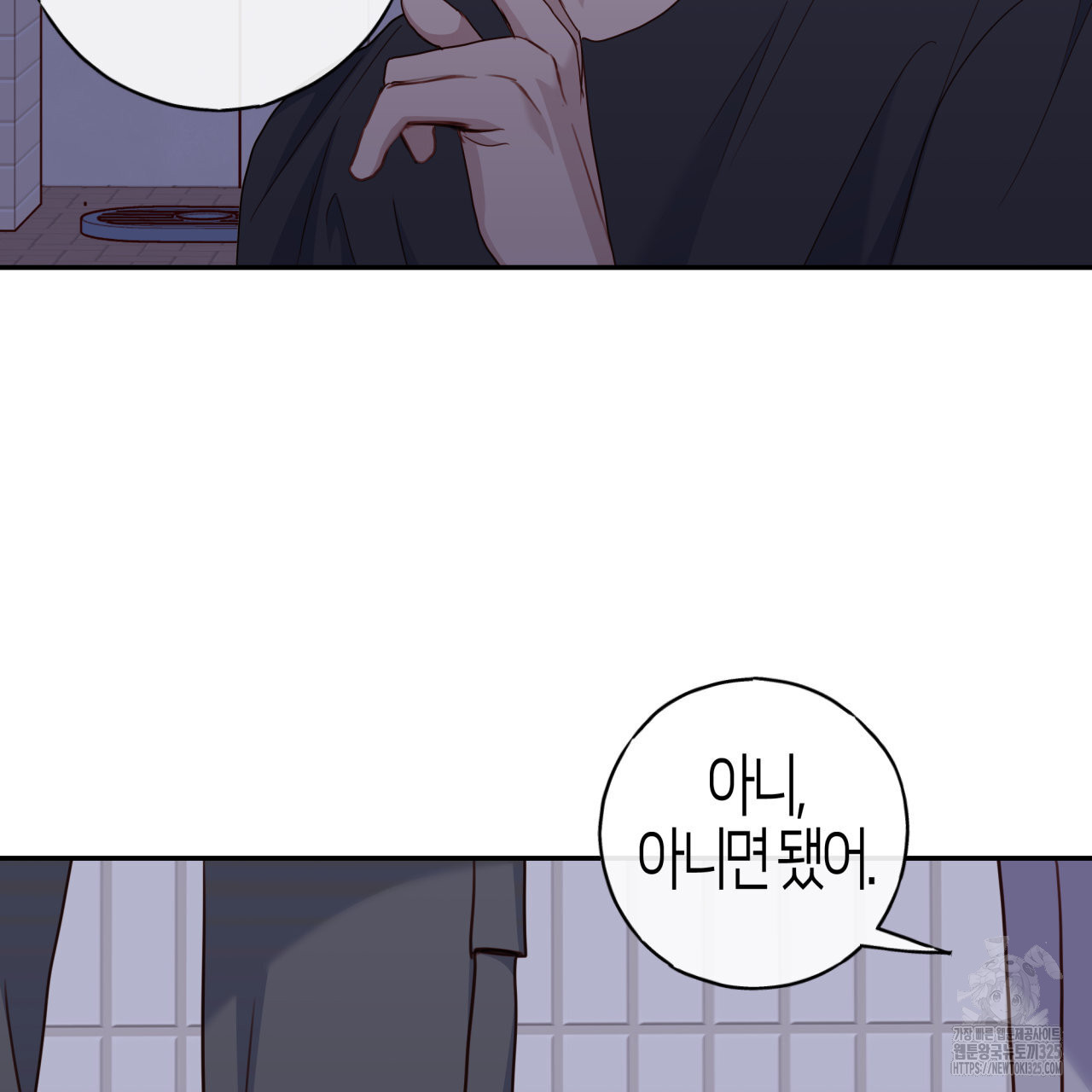 알파친구 20화 21