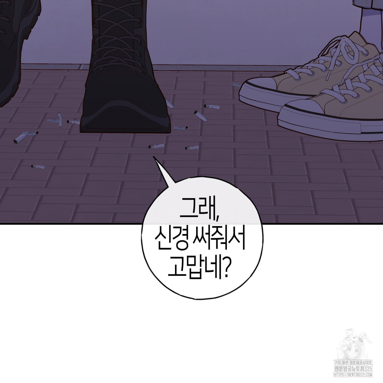 알파친구 20화 23