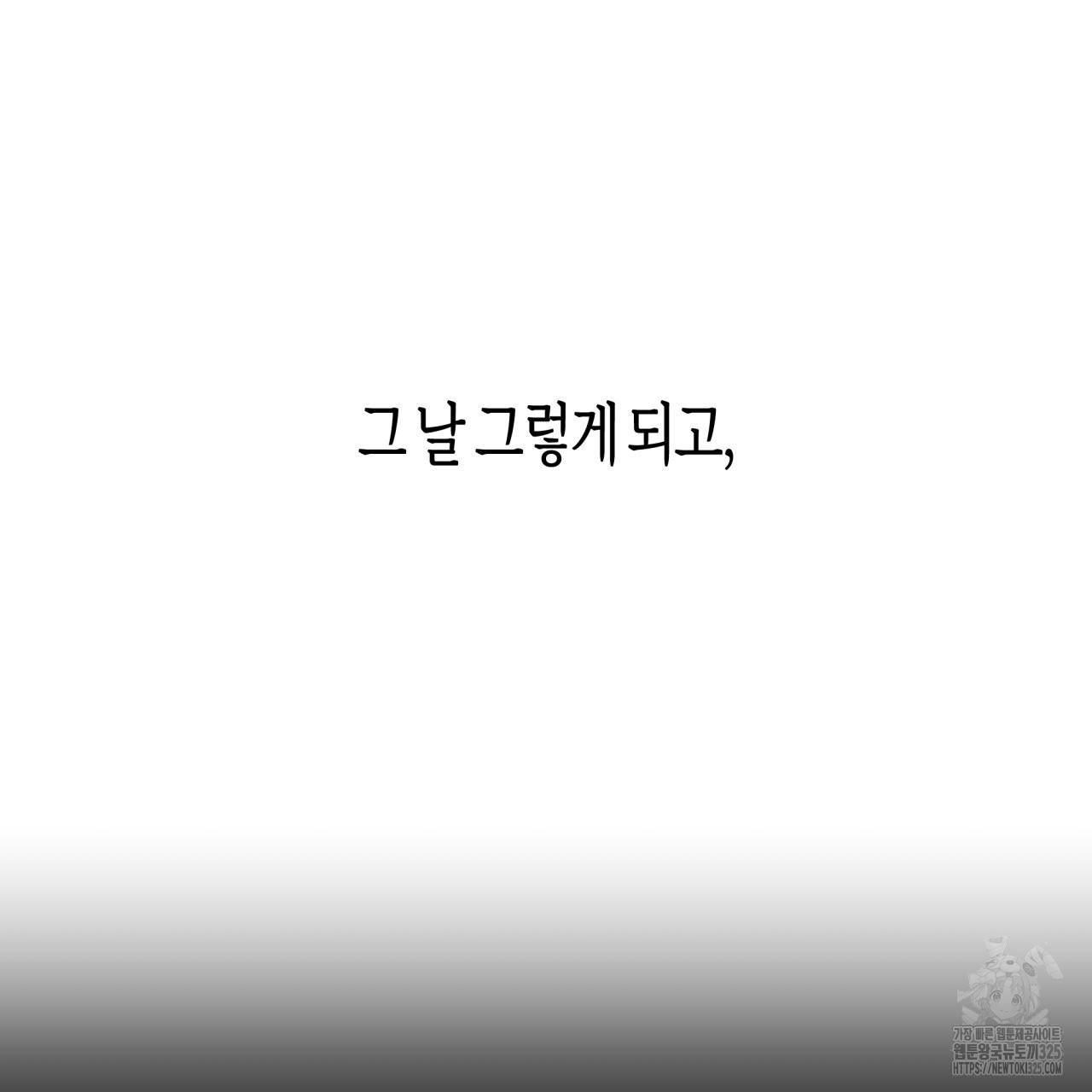 알파친구 20화 29