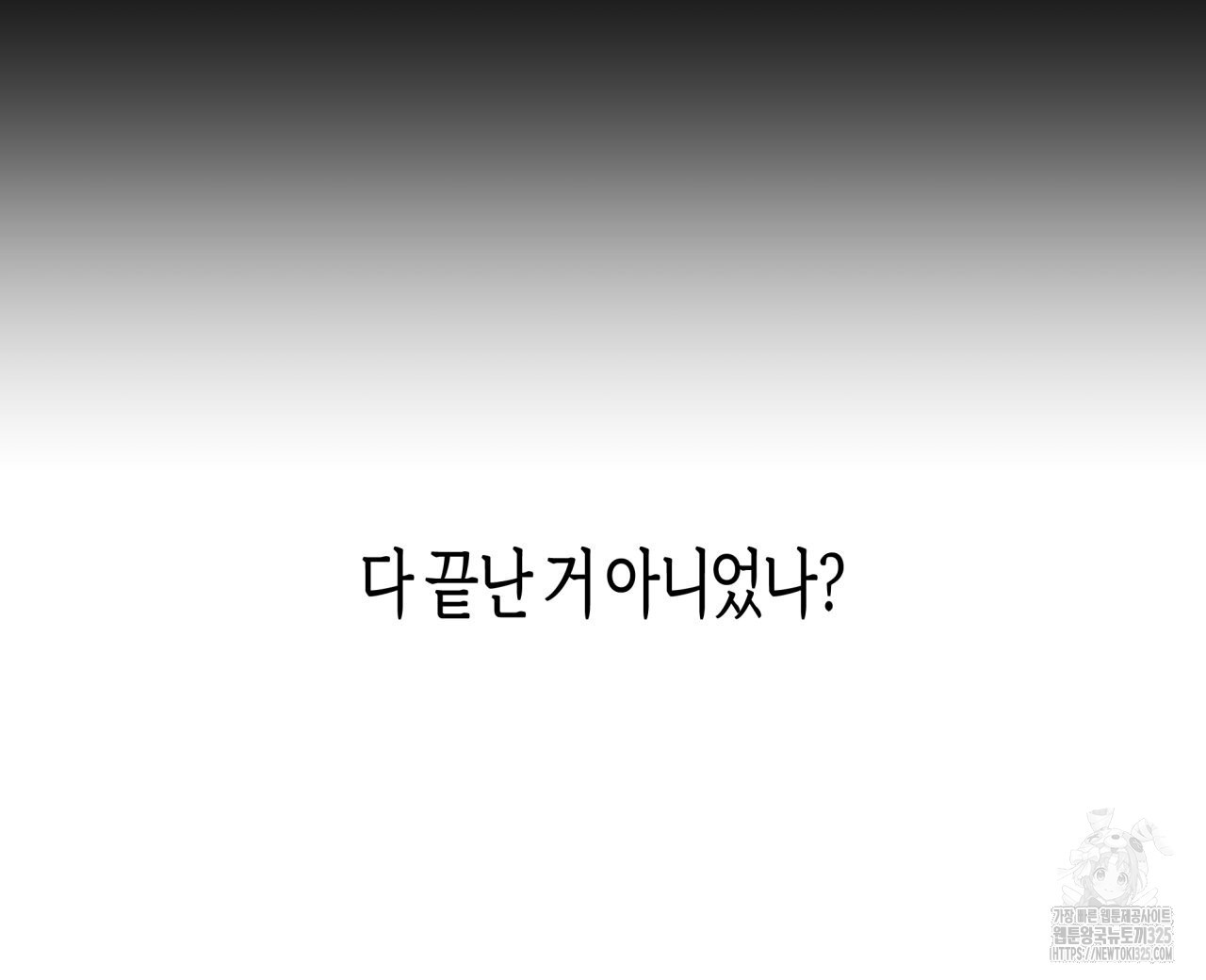 알파친구 20화 32