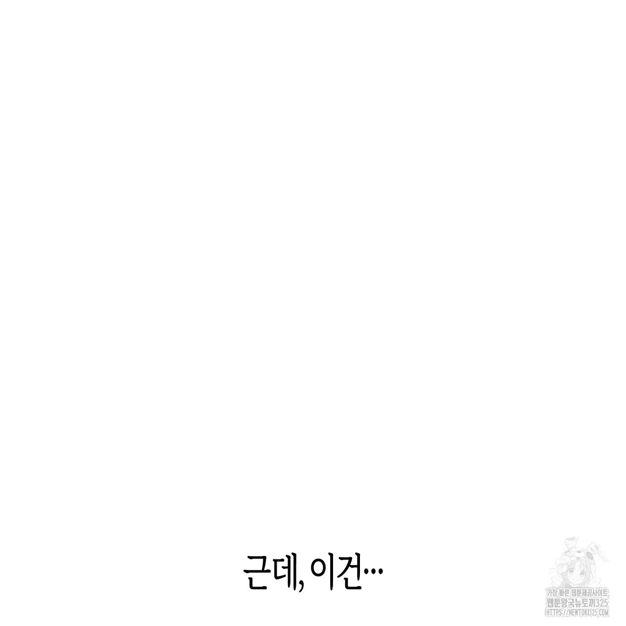 알파친구 20화 34