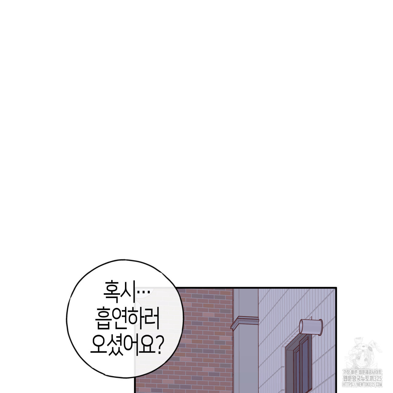 알파친구 20화 39