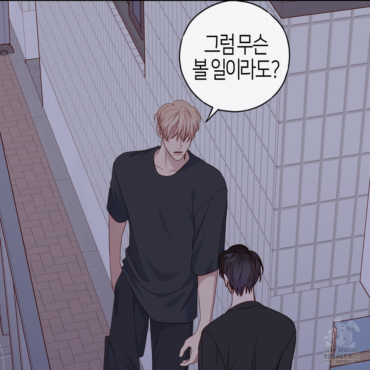 알파친구 20화 42