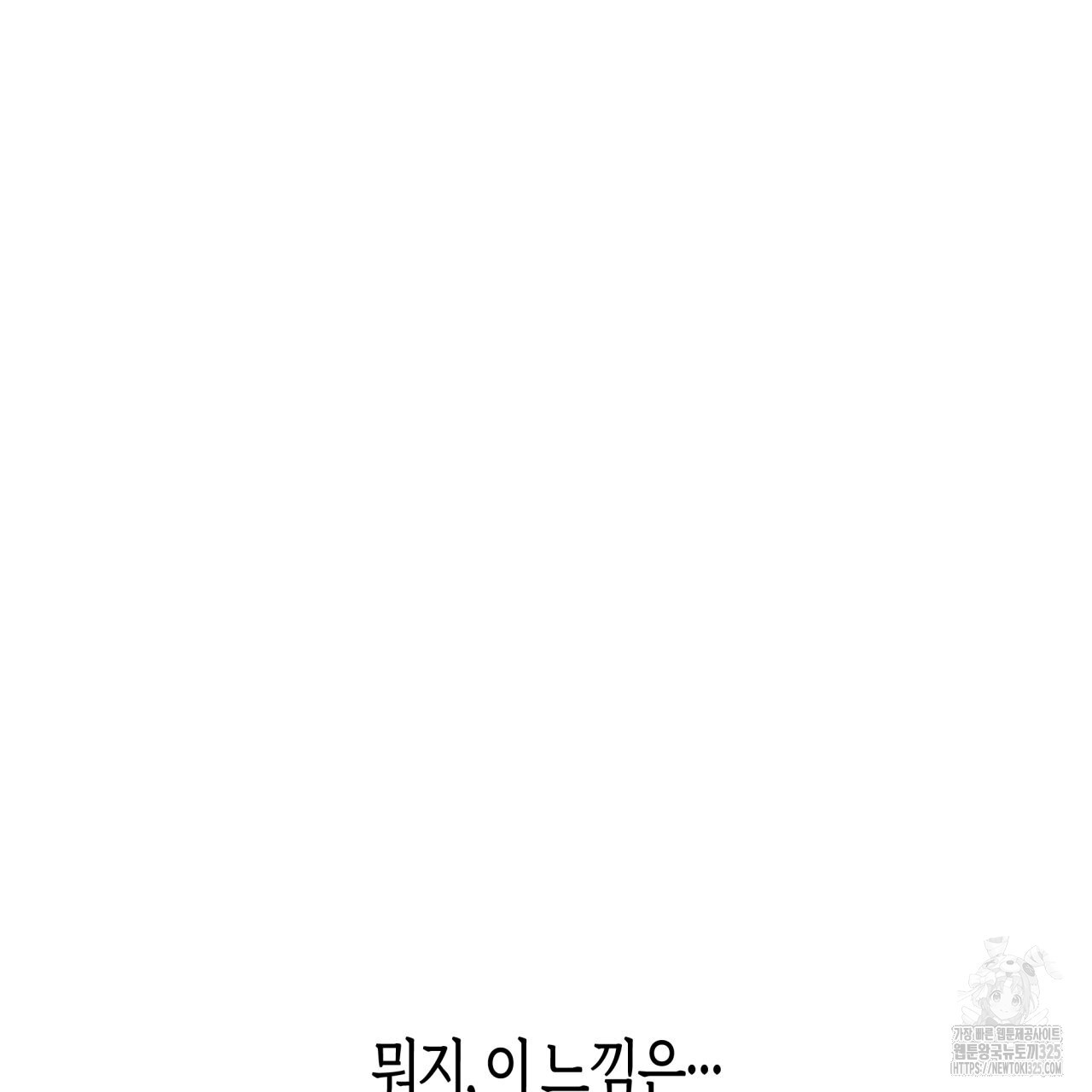 알파친구 20화 49
