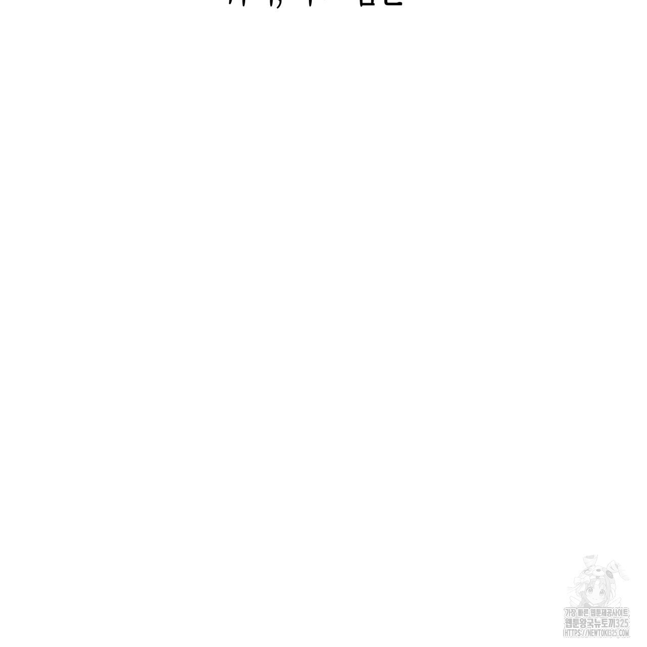 알파친구 20화 50