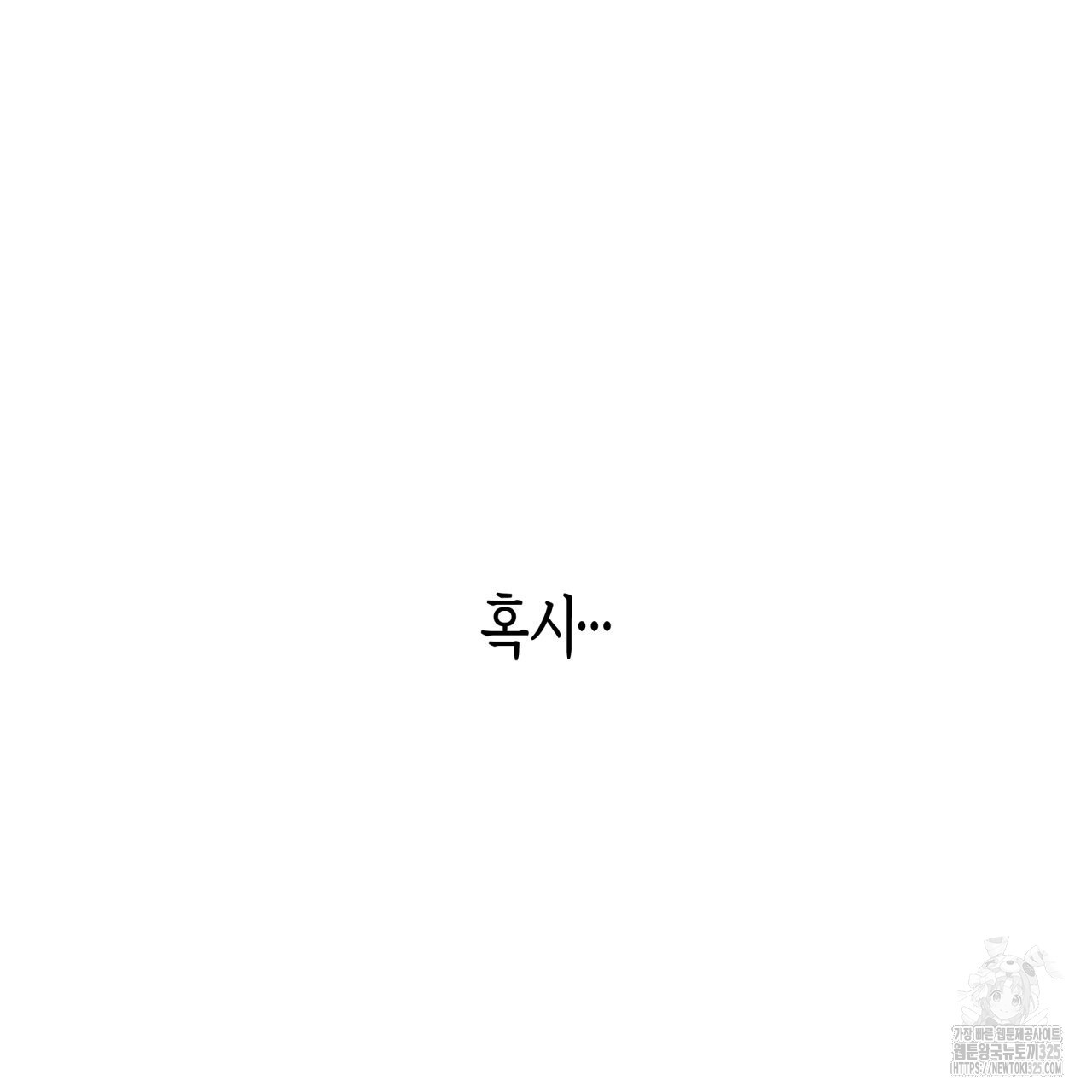 알파친구 20화 51
