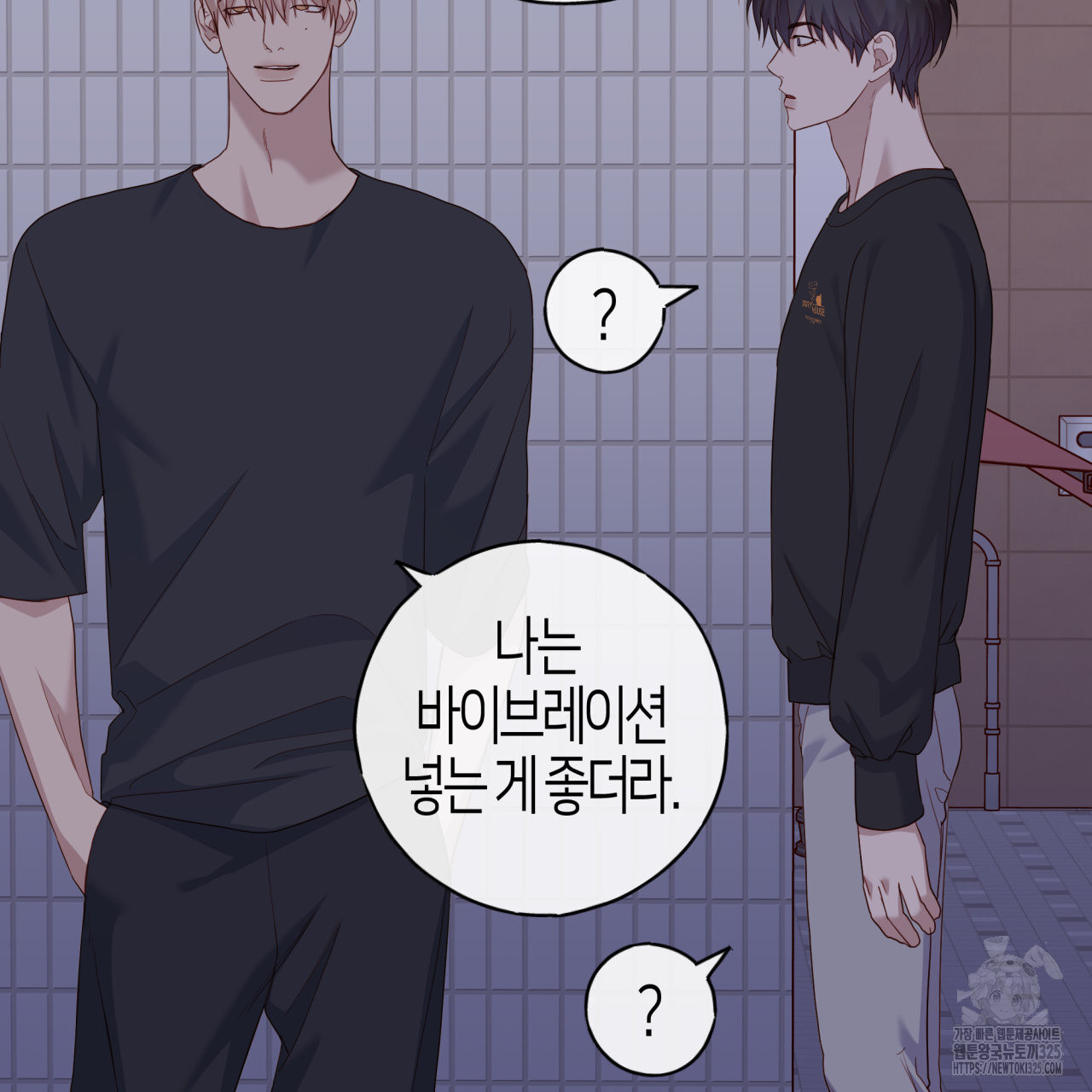 알파친구 20화 53