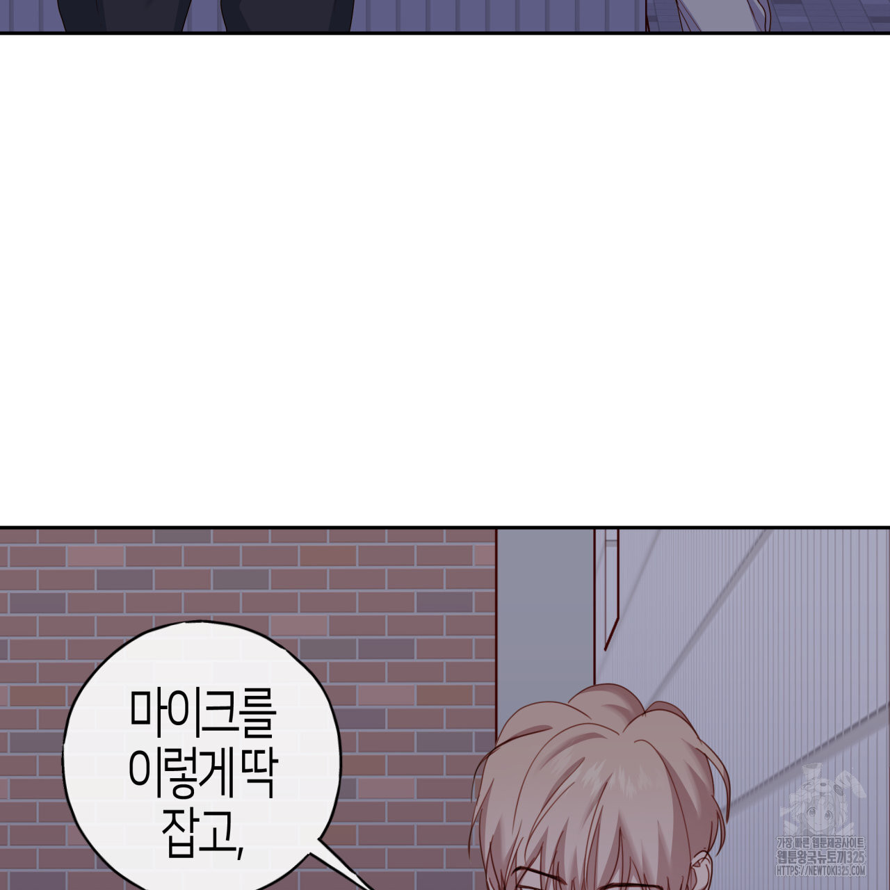 알파친구 20화 54