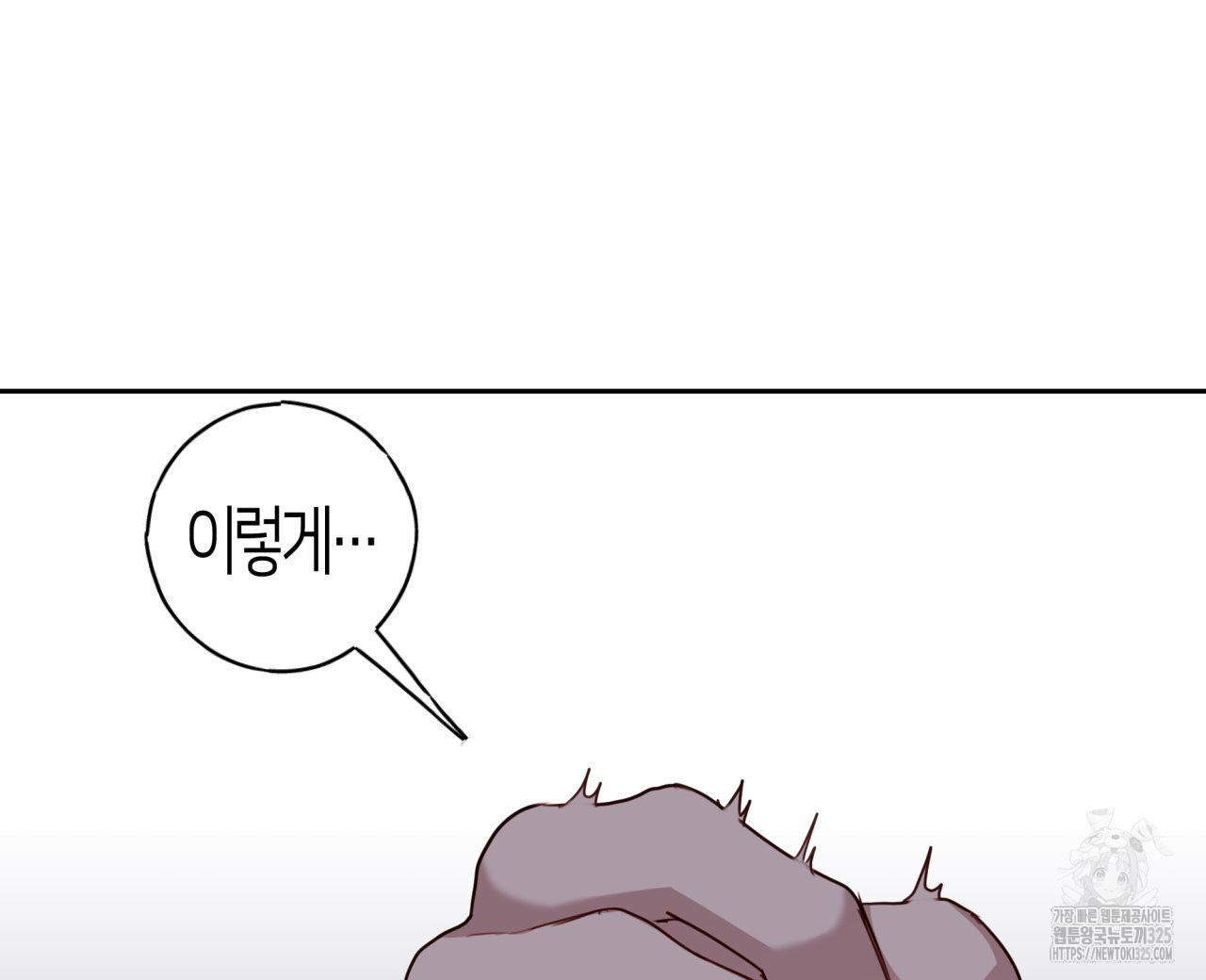 알파친구 20화 56