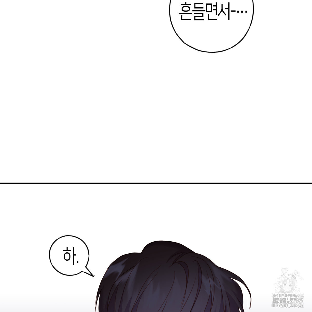 알파친구 20화 58