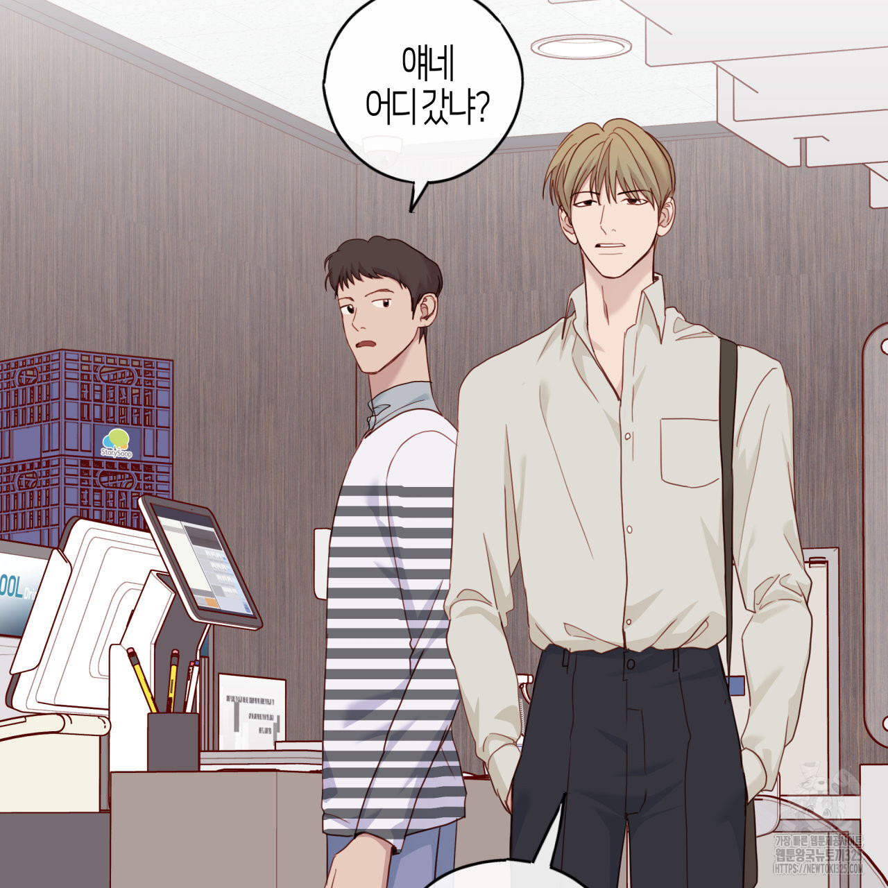 알파친구 20화 65