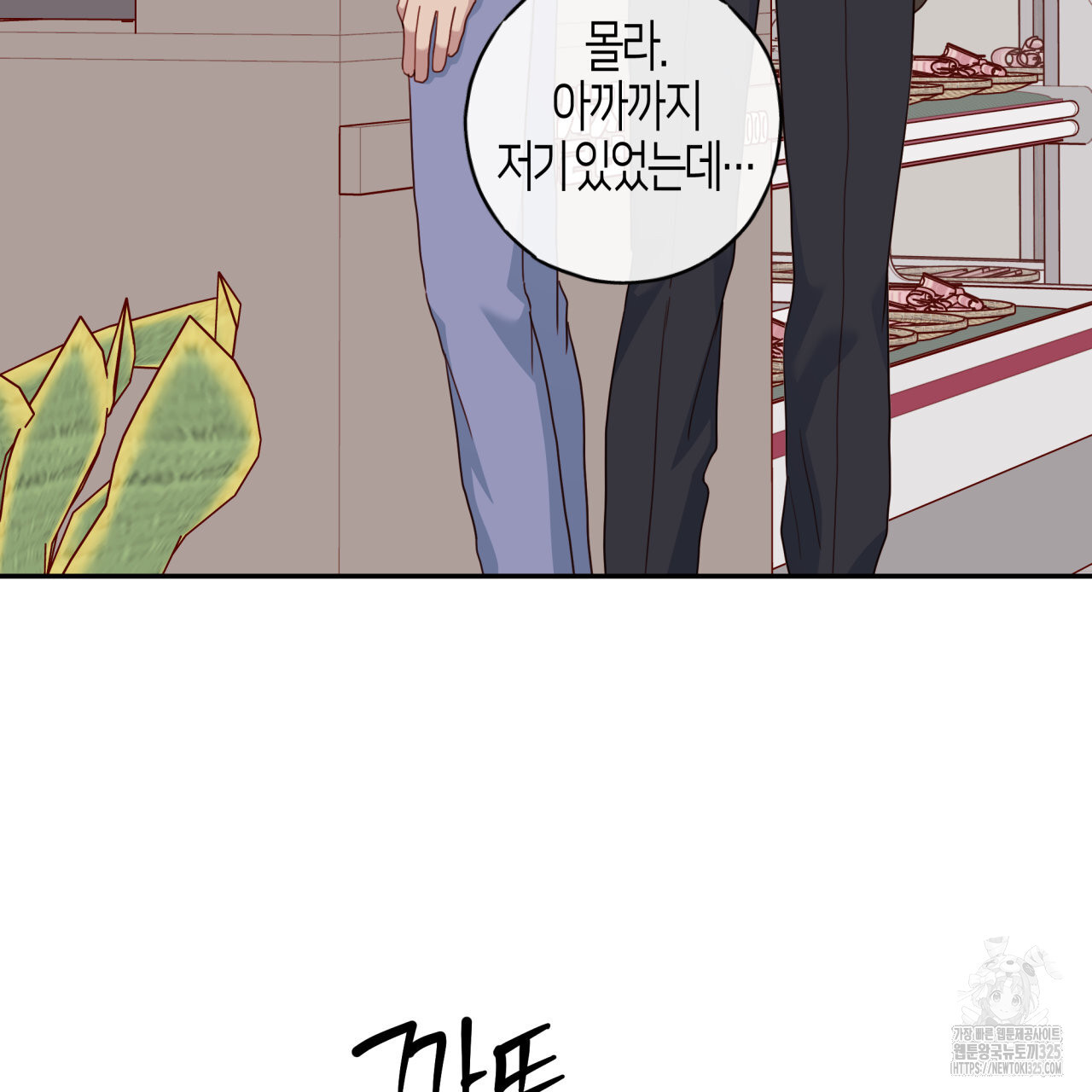 알파친구 20화 66