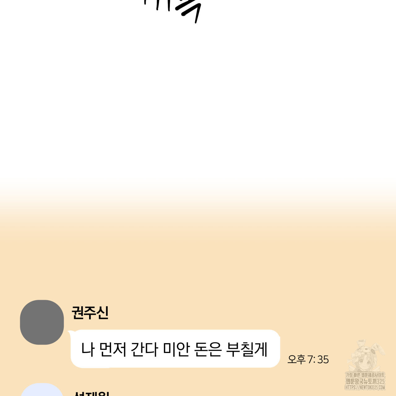 알파친구 20화 67