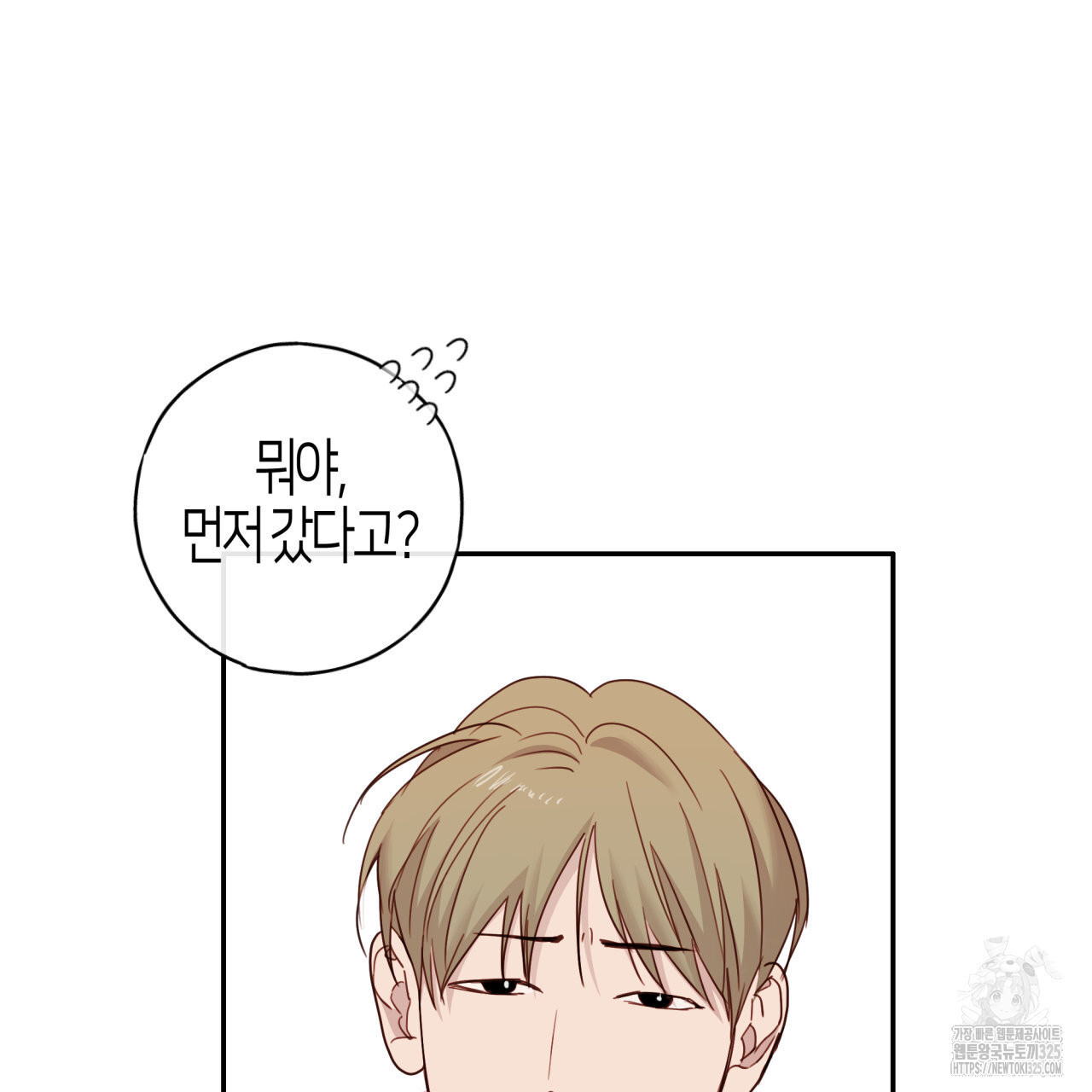 알파친구 20화 69