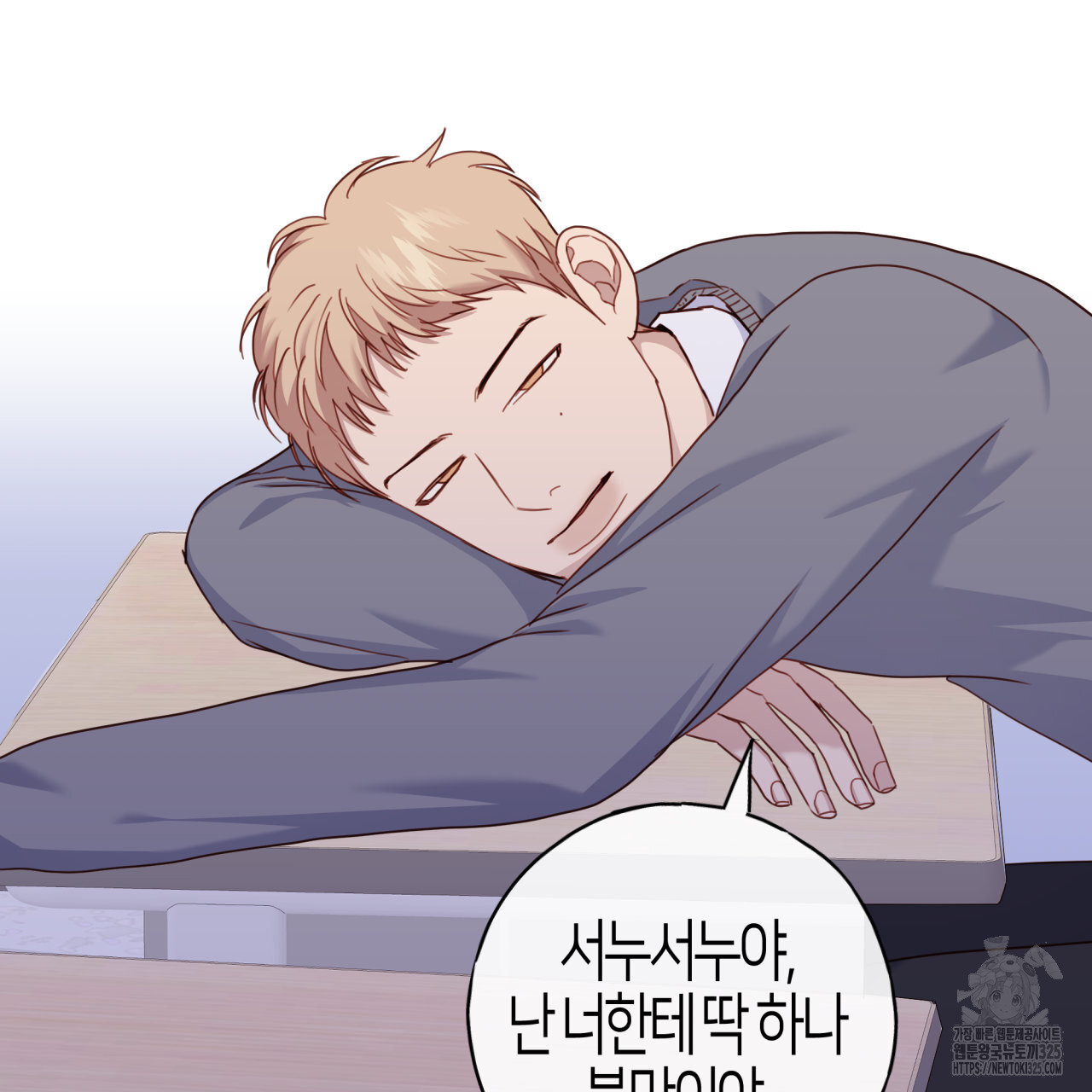 알파친구 20화 75