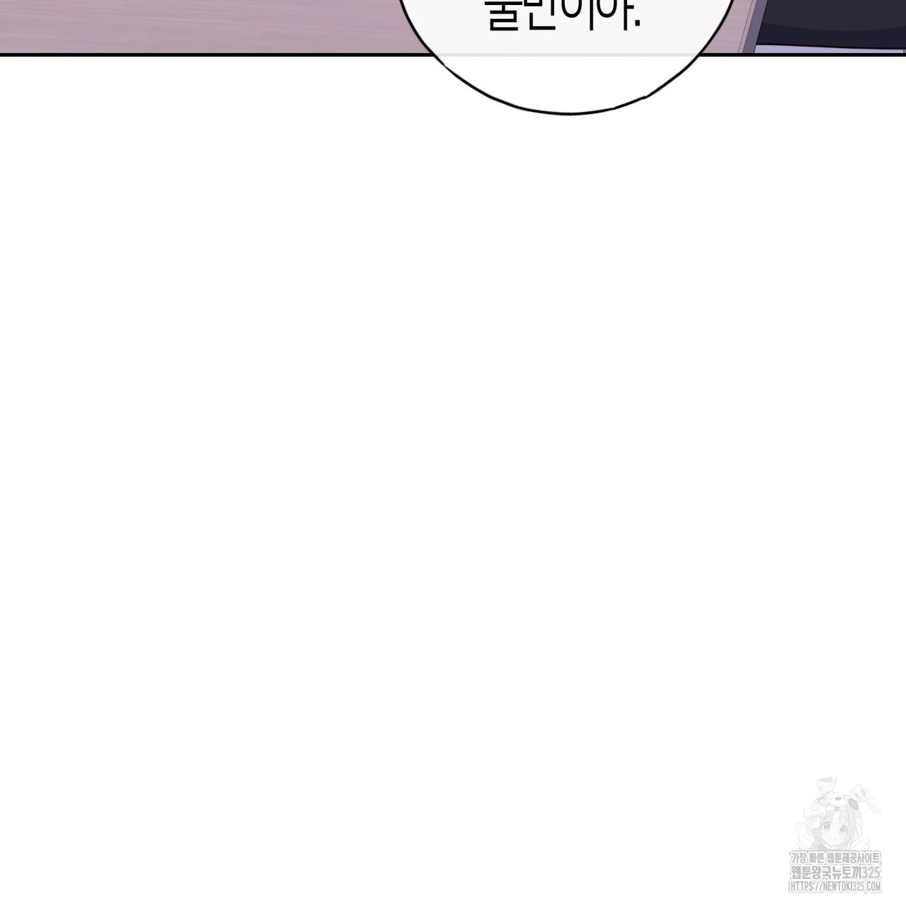 알파친구 20화 76