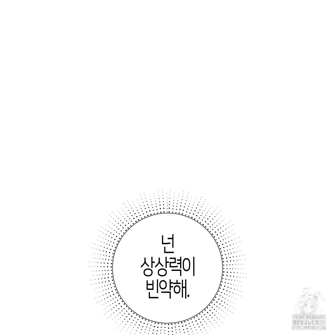 알파친구 20화 77