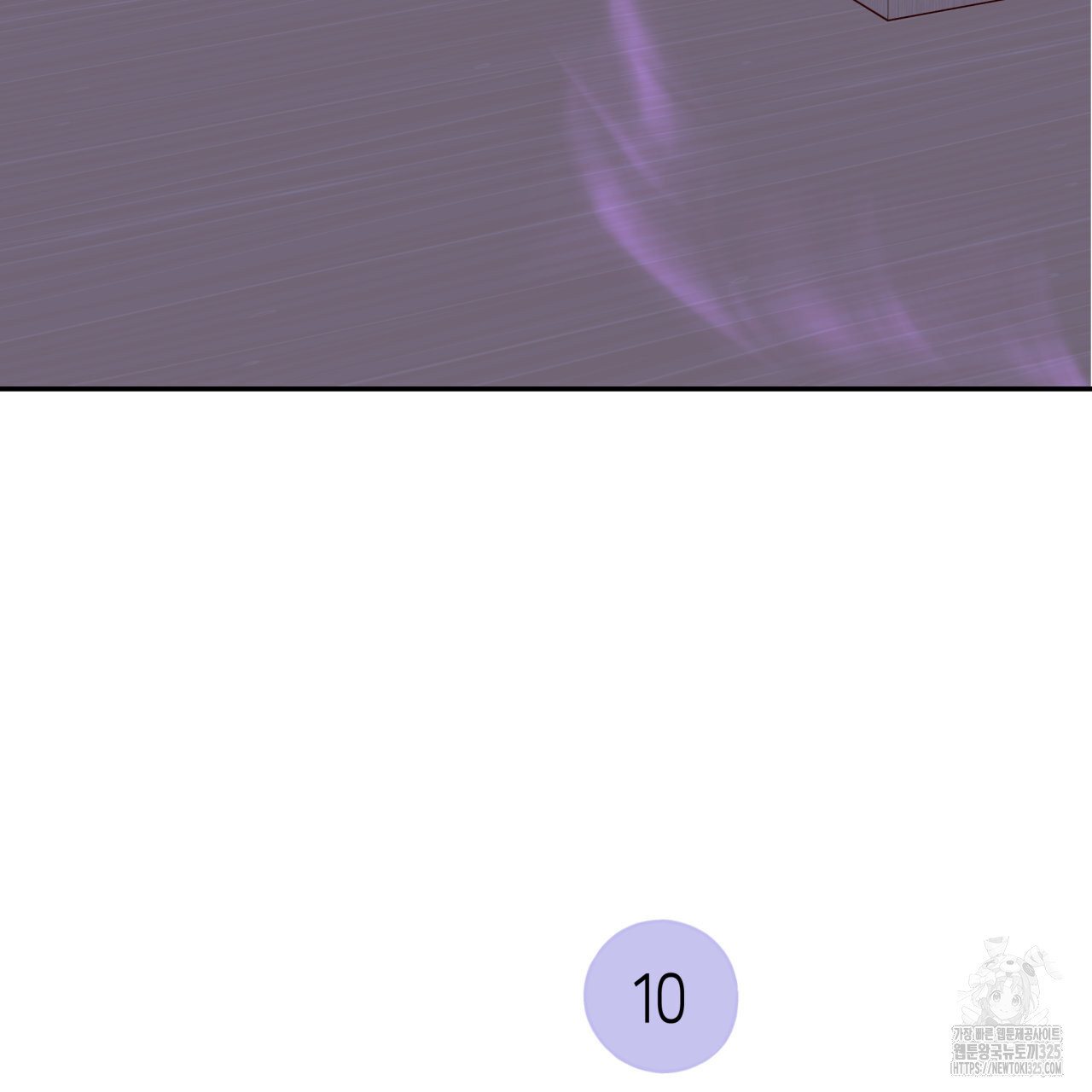 알파친구 20화 89