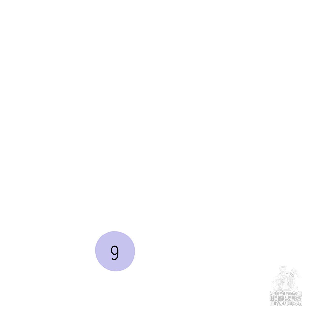 알파친구 20화 90
