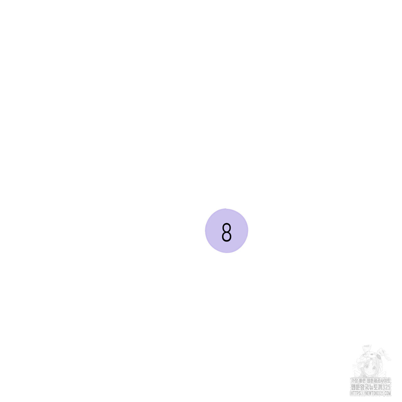 알파친구 20화 91