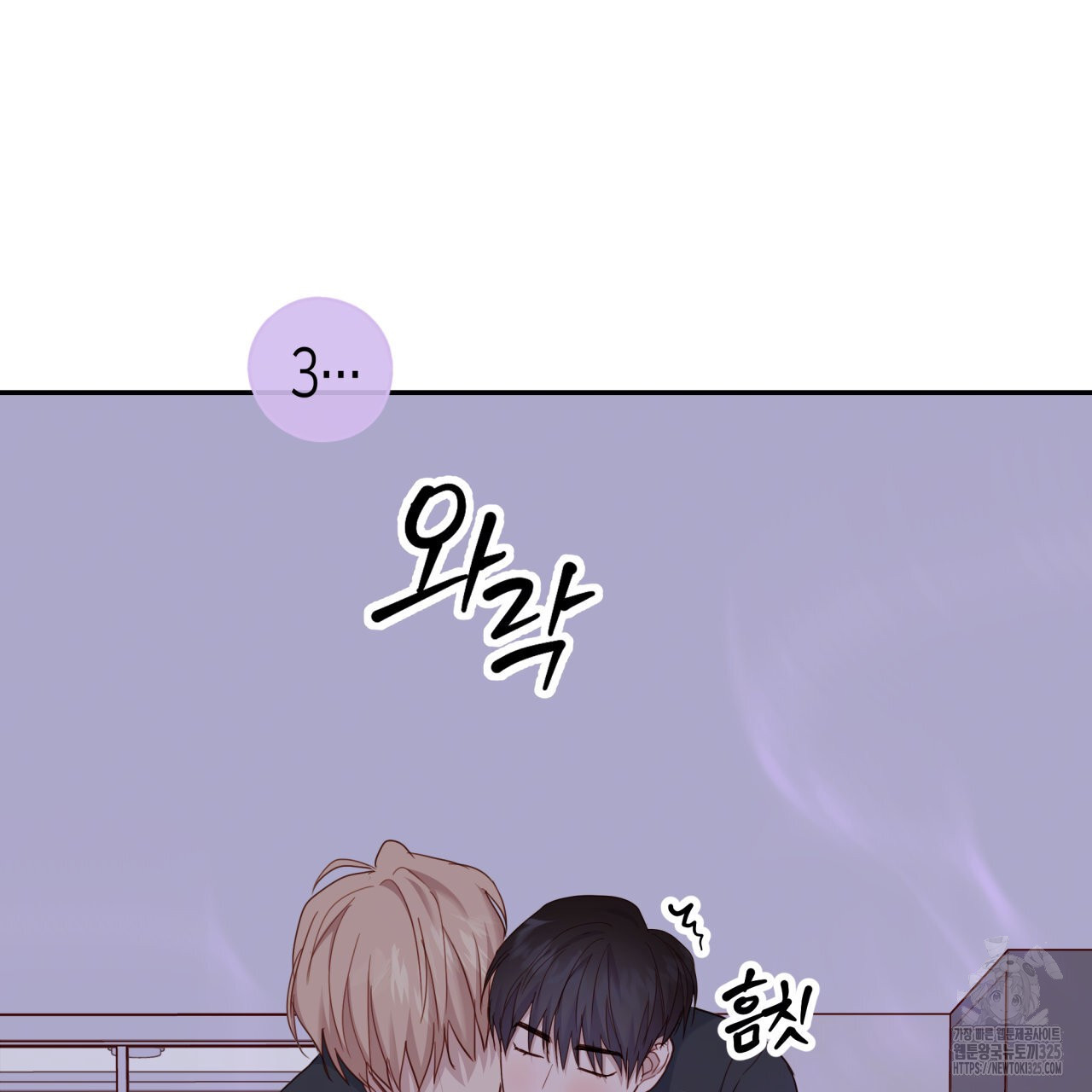 알파친구 20화 95
