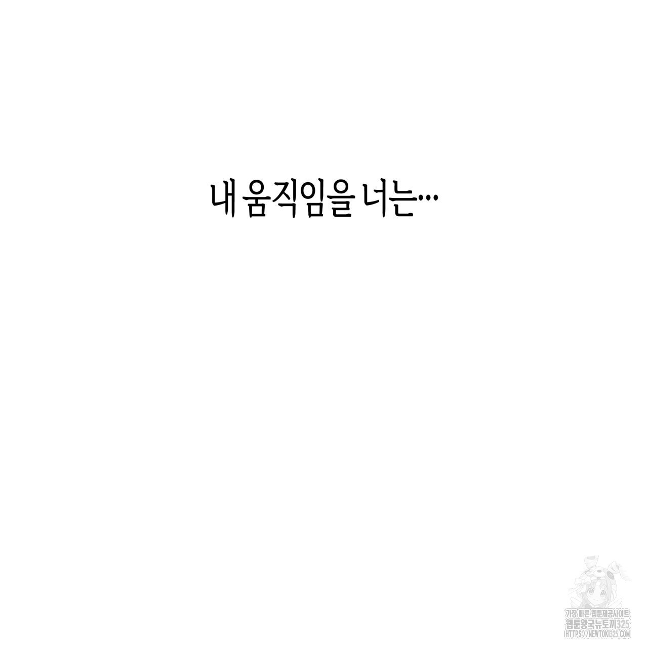 알파친구 20화 113