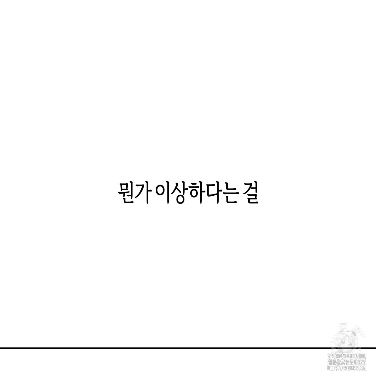 알파친구 20화 117