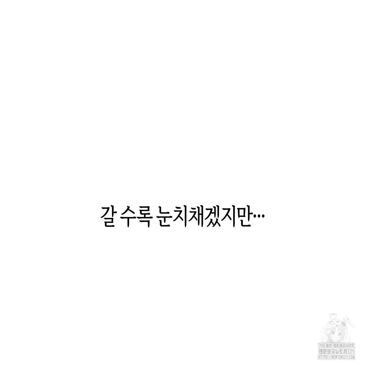 알파친구 20화 122