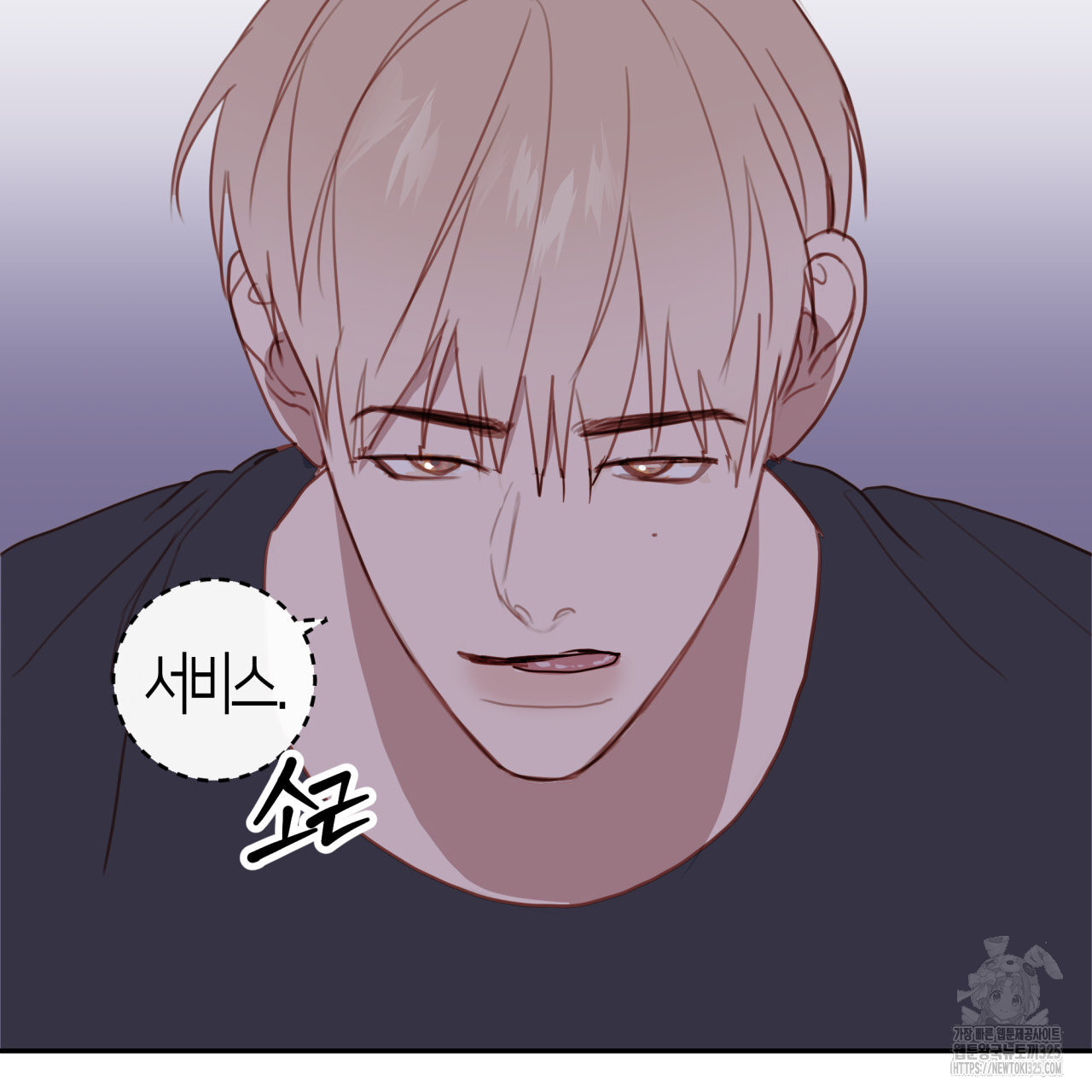 알파친구 20화 131