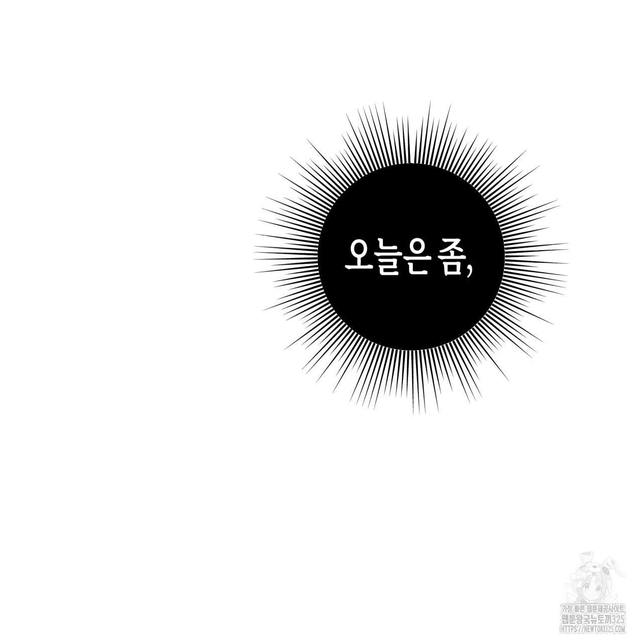 알파친구 20화 137