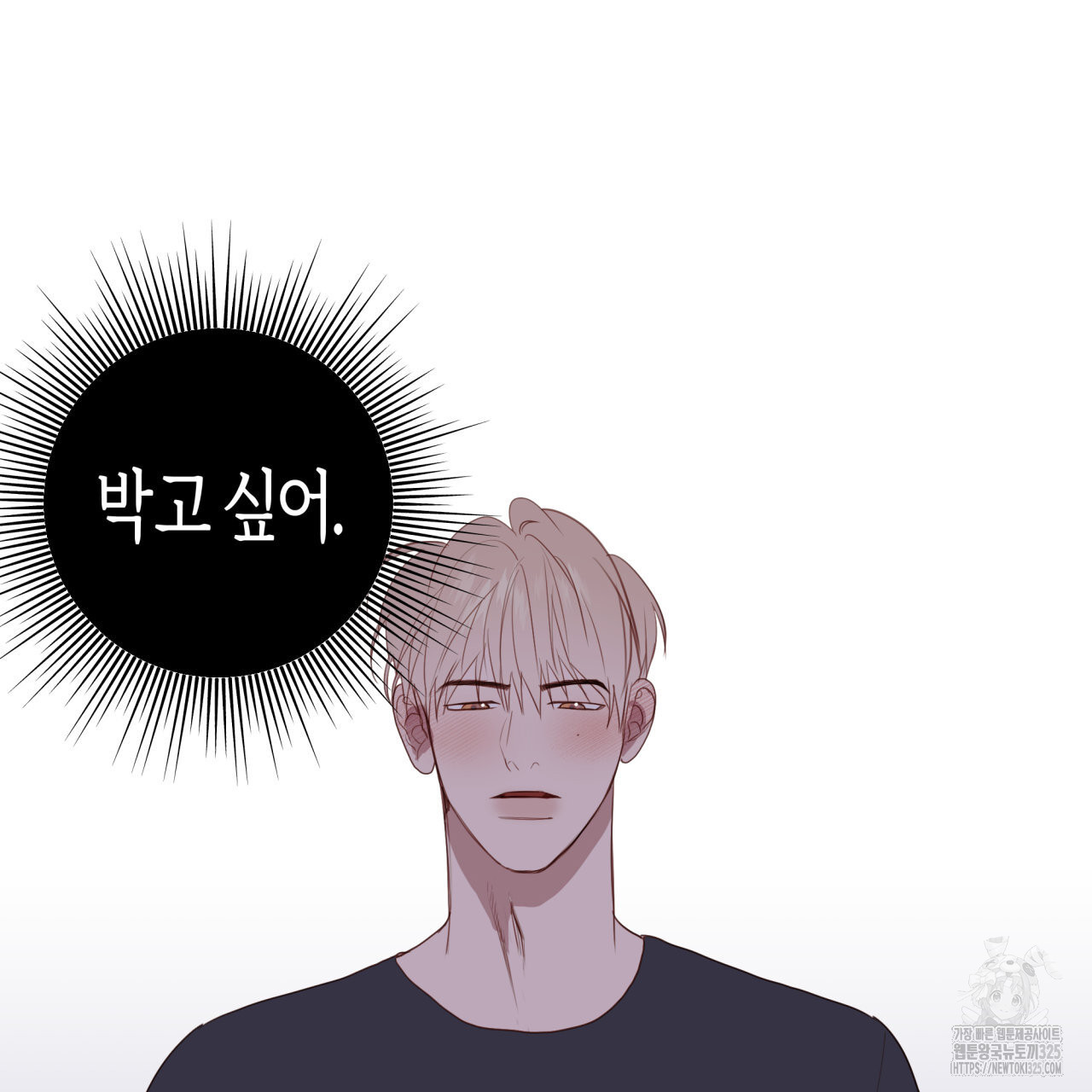 알파친구 20화 150