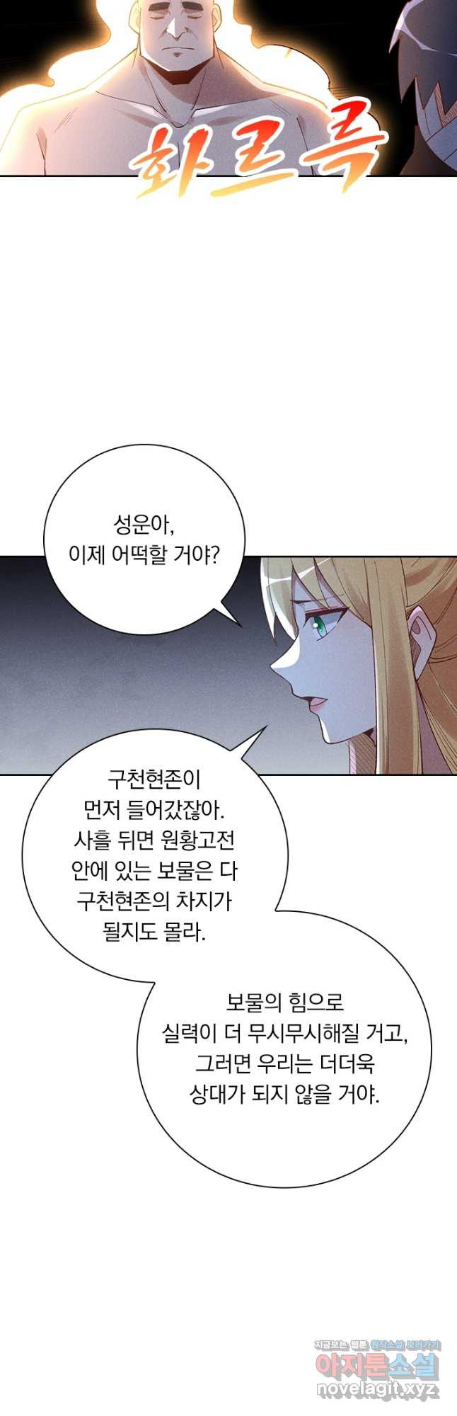 만계선종 622화 4