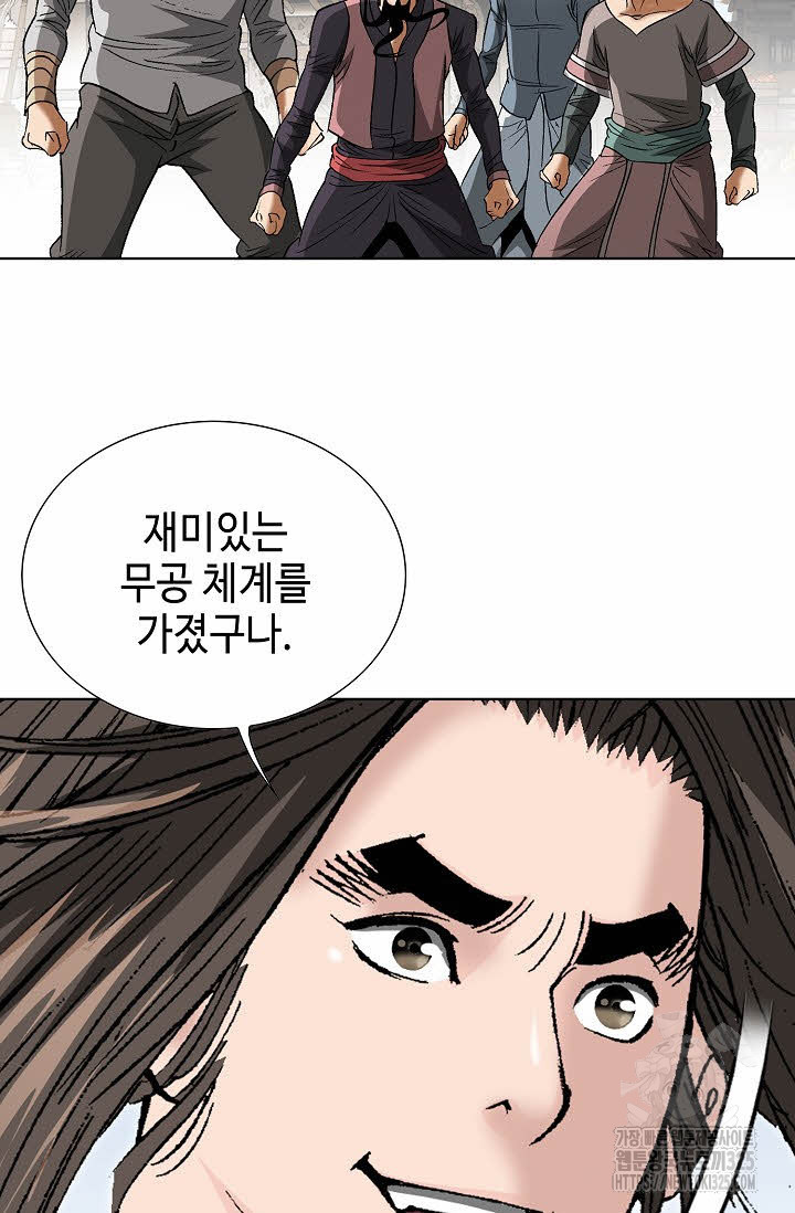 쌍호전 102화 3