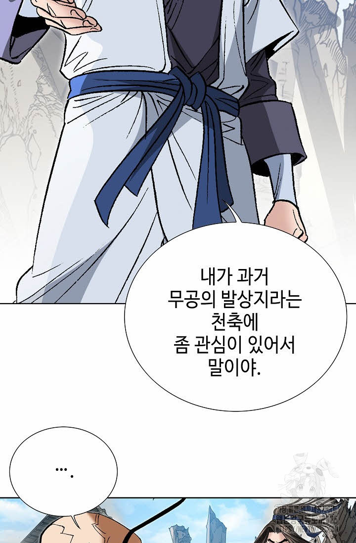쌍호전 102화 6