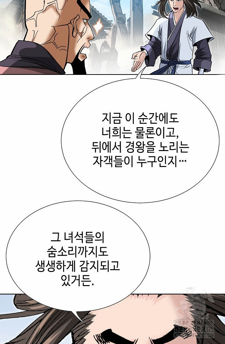쌍호전 102화 7