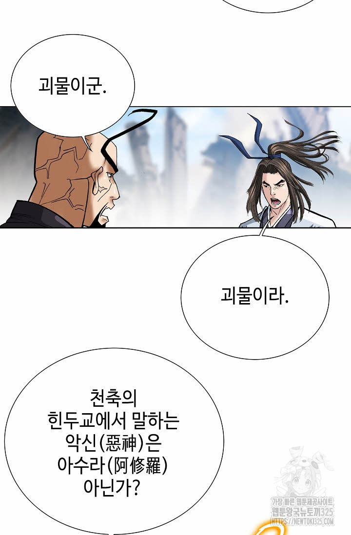 쌍호전 102화 10