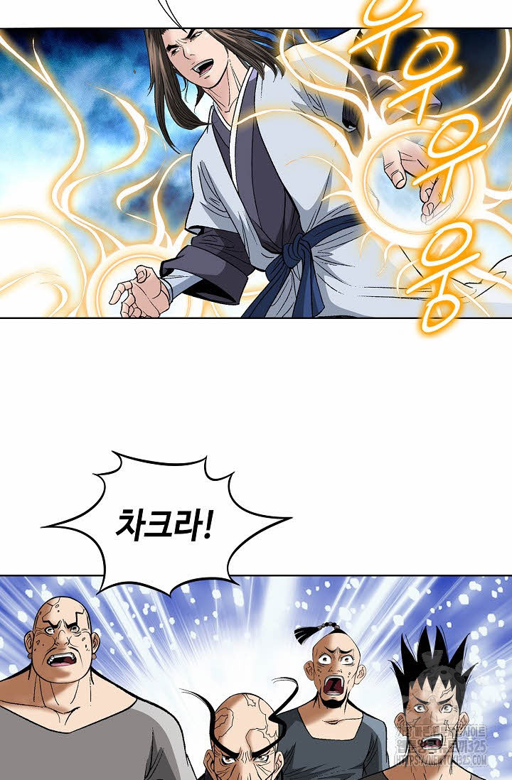 쌍호전 102화 11