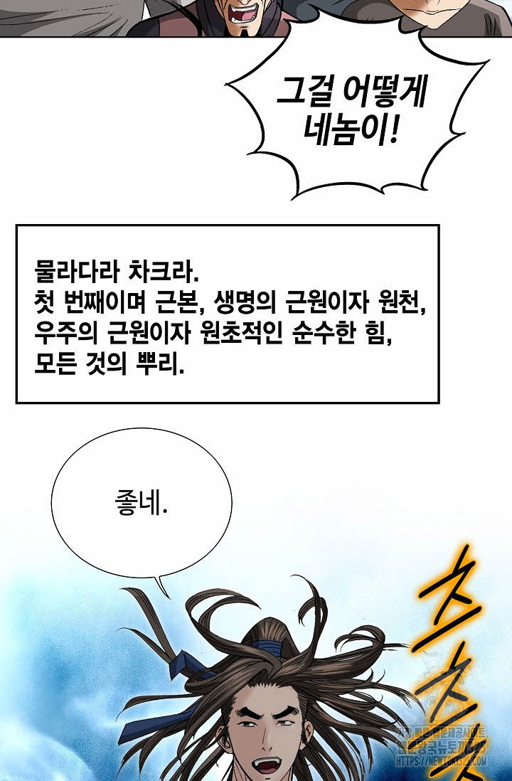 쌍호전 102화 12