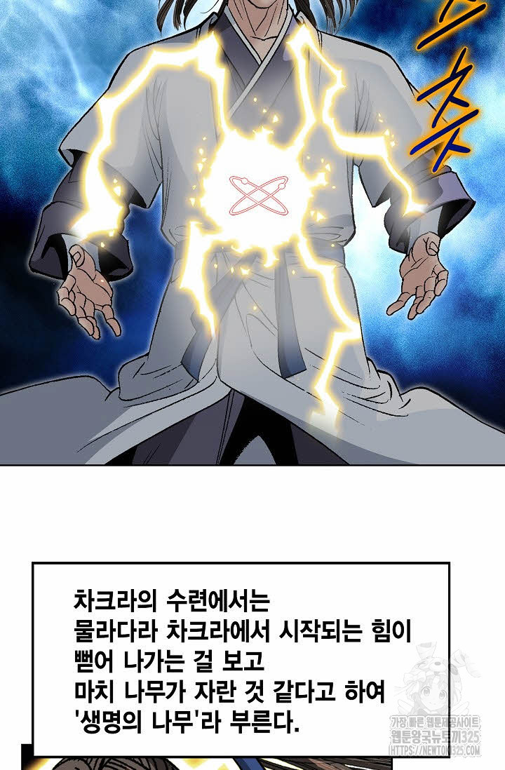 쌍호전 102화 13