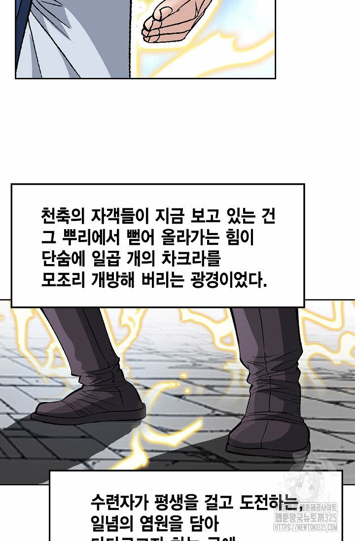 쌍호전 102화 15