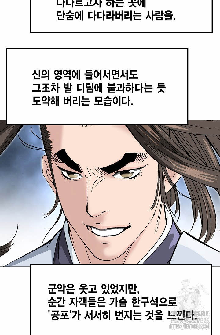 쌍호전 102화 16